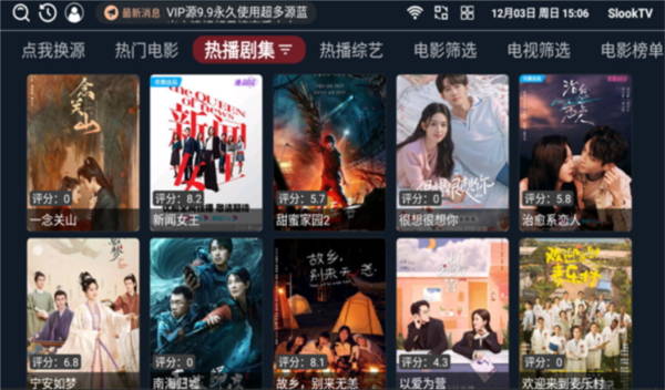 slookTv最新版截图2