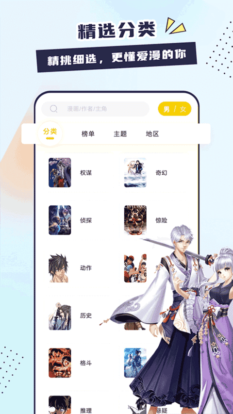 比熊漫画安卓版截图3