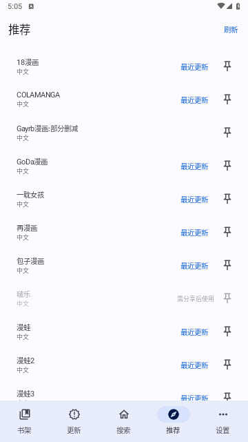 繁花漫画安装截图2