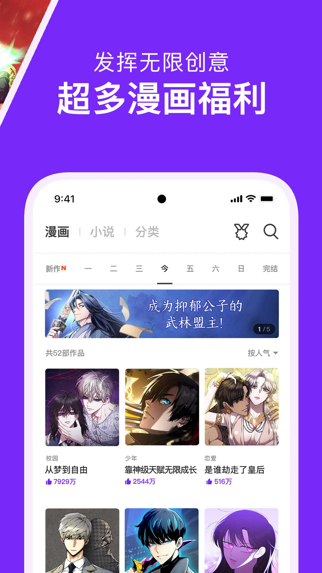 咚漫漫画免费截图1