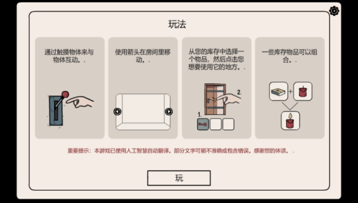 埋藏的记忆游戏