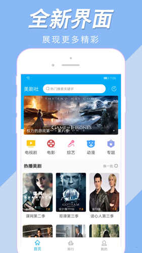 美剧社TV截图0