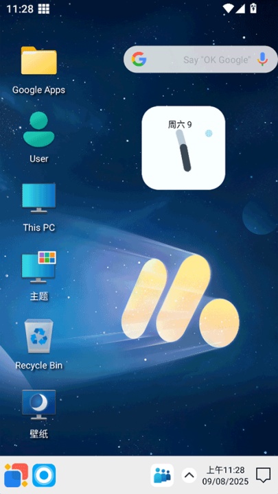 win12启动器手机版截图0