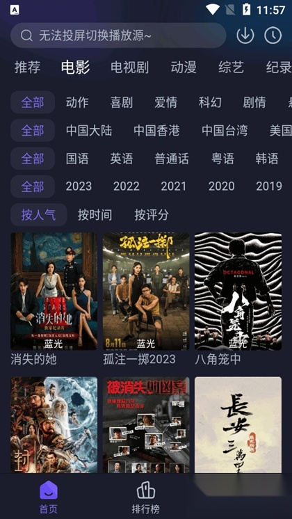 即刻追剧正版截图0