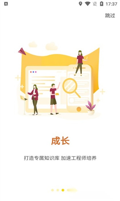 仪器管家截图3