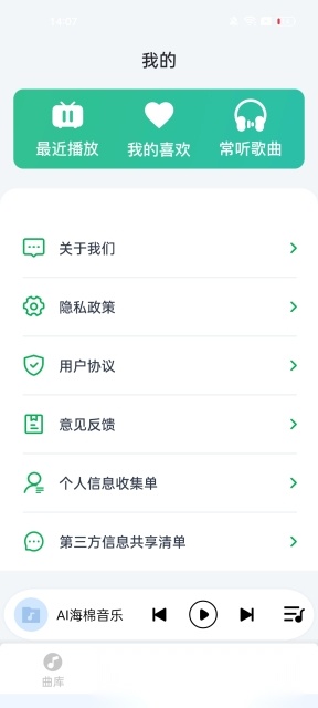 AI海棉音乐【05更新】截图1