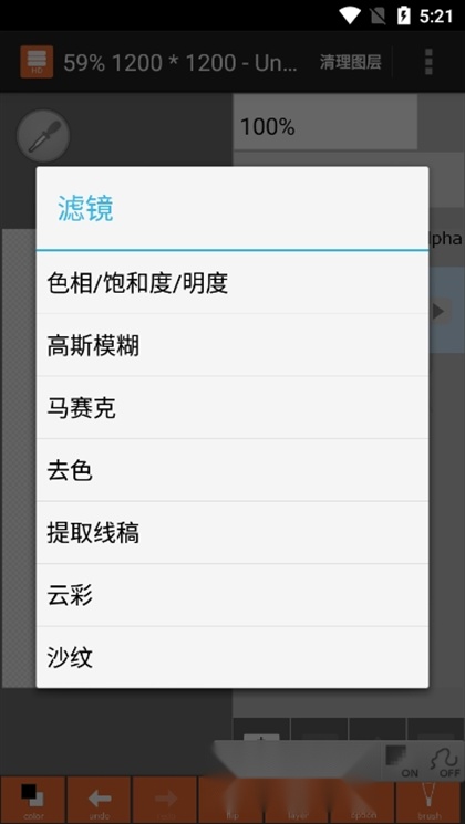 layertouh汉化版