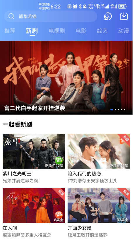 蓝天视频最新版截图2