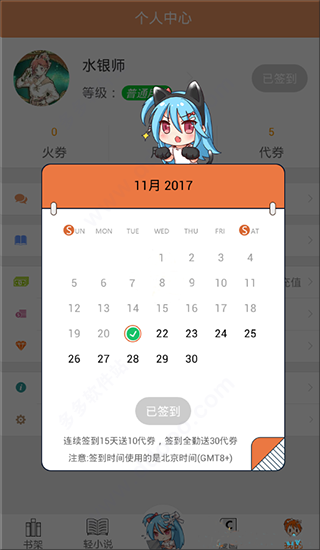 菠萝包轻小说2025最新版