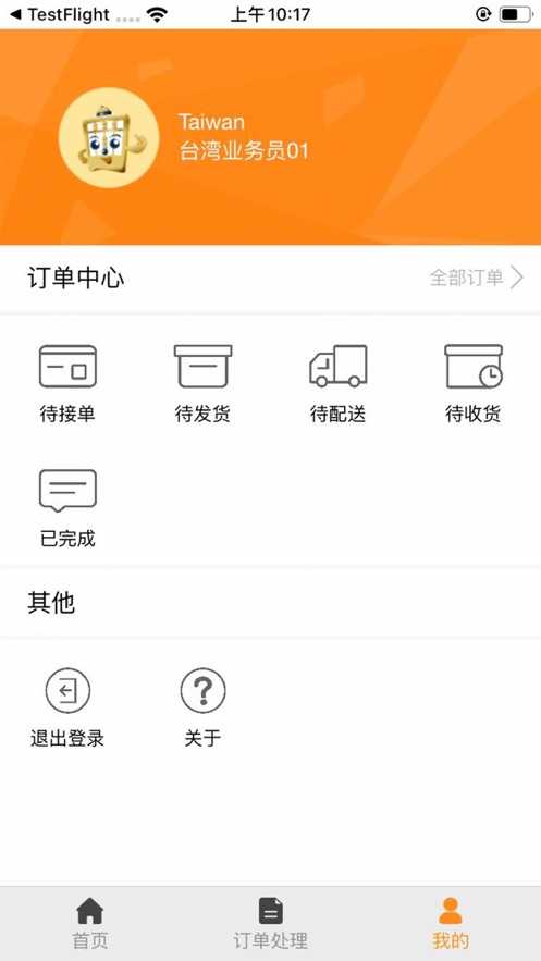 小康买买经销商版截图1