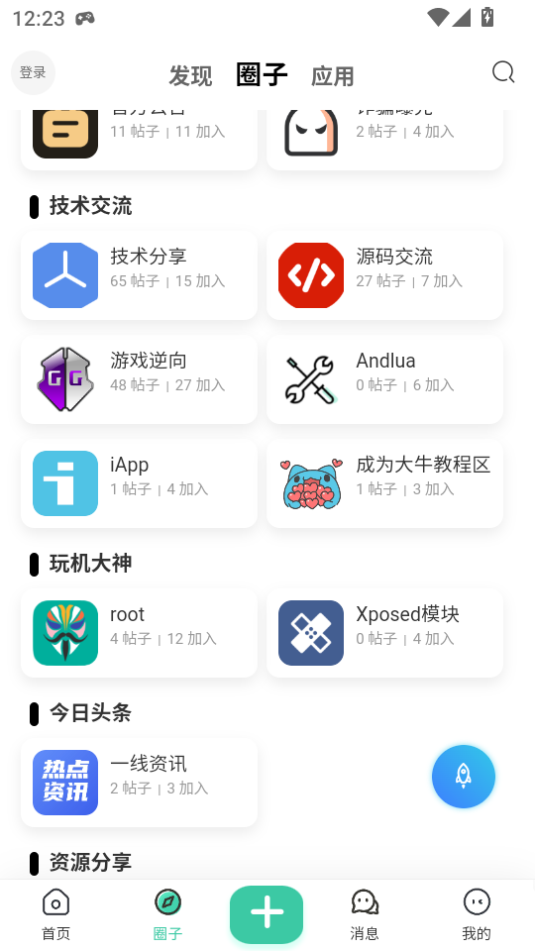 keen社区资源截图2