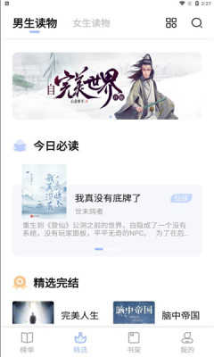 凡文阅读最新版截图2