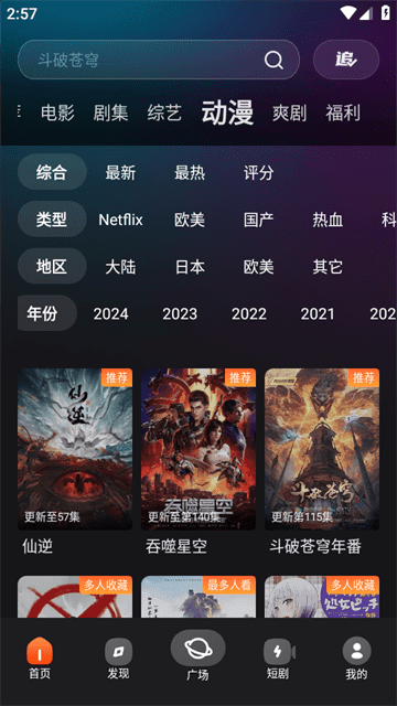 电影猎手免费