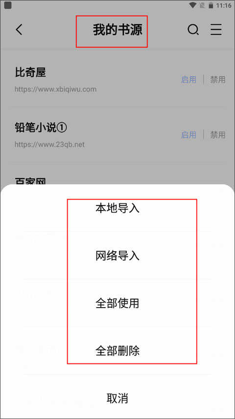 凡文阅读最新版