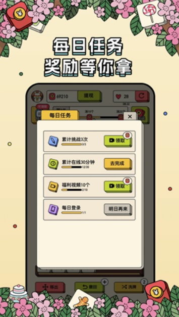 方块消不停红包版截图0