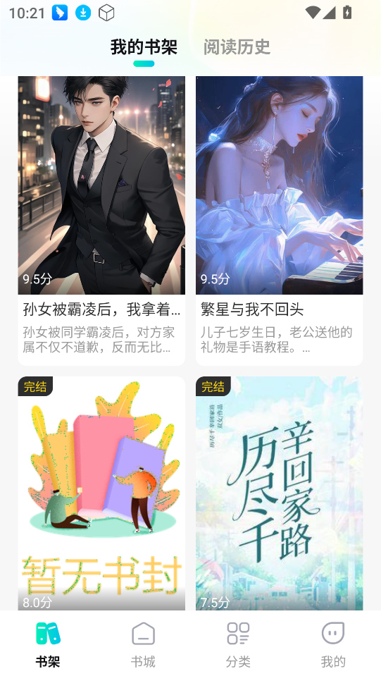 星火悦读