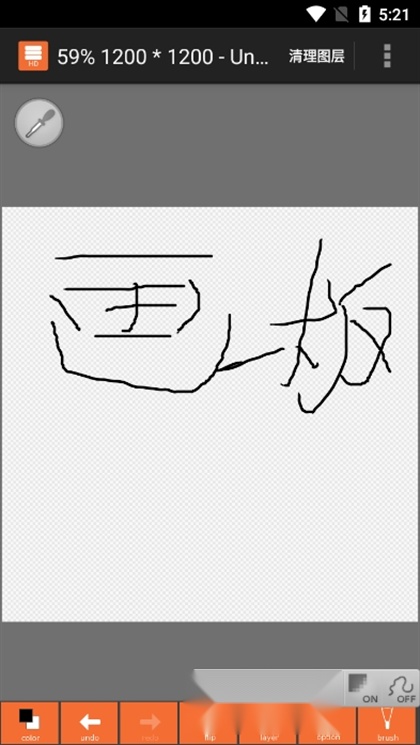 layertouh汉化版截图0