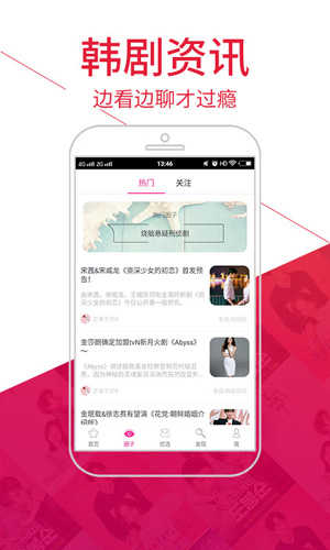 追啊截图1