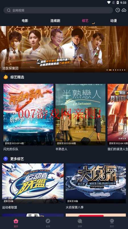 小小影视免费版截图3