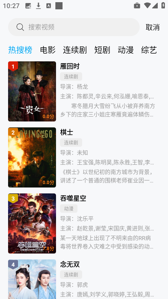 南瓜视频截图0