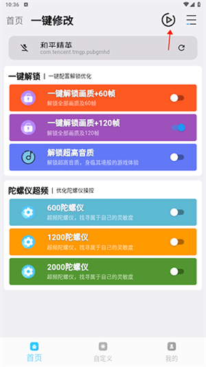 画质魔盒最新版