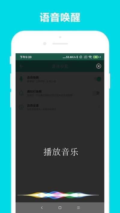 小奕语音助手截图0