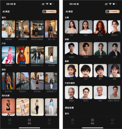 WeShop唯象