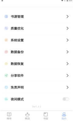凡文阅读最新版截图0