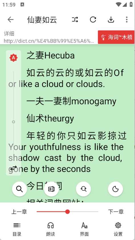 芒果小说安装