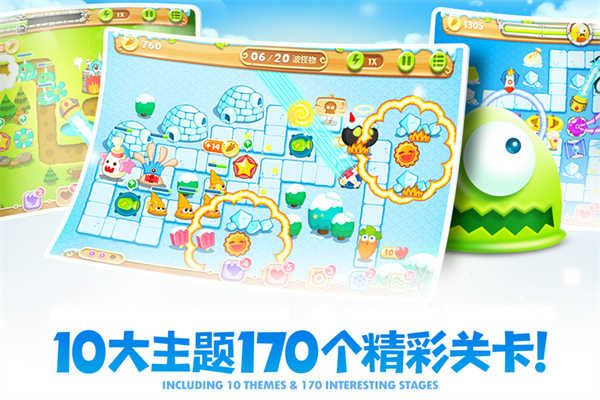 保卫萝卜2截图1