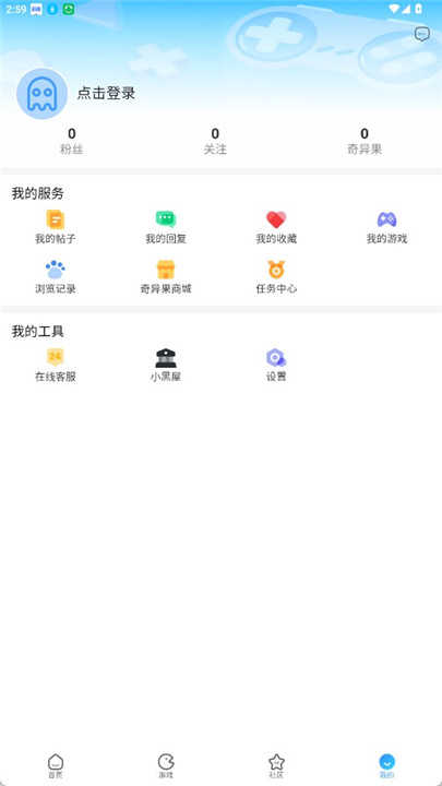 奇异社区2025最新版