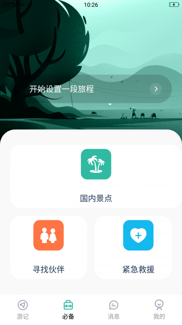 懂片帝截图1