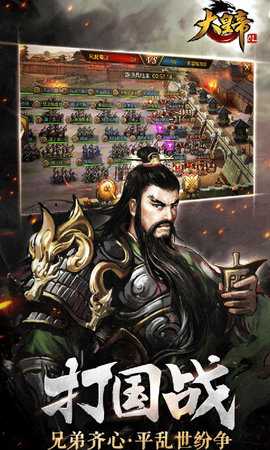 大皇帝ol截图3