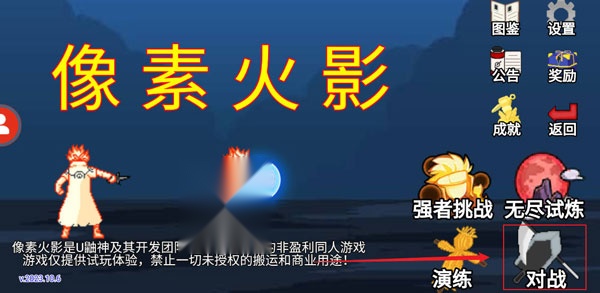 像素火影机械鸣人版截图0