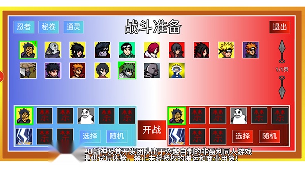 像素火影机械鸣人版截图2