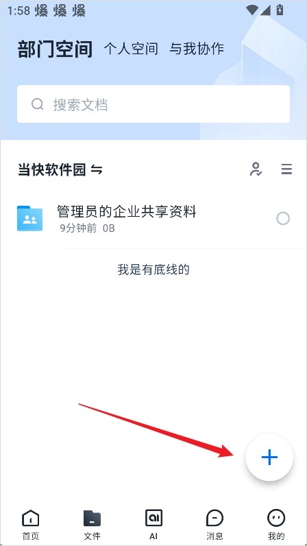 亿方云