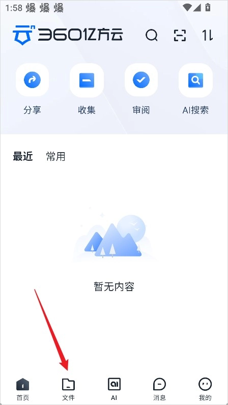 亿方云