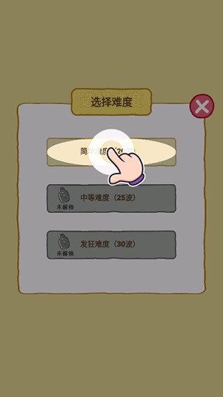 暴躁大鹅