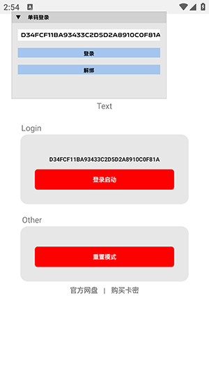 超自然煤球辅助器截图0