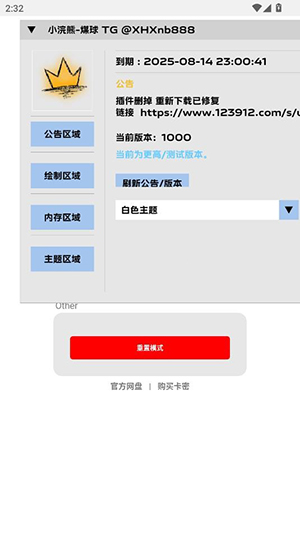 超自然煤球辅助器截图3