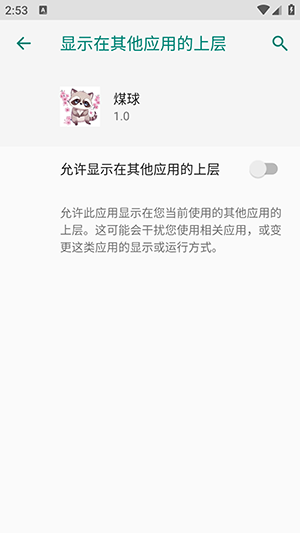 超自然煤球辅助器