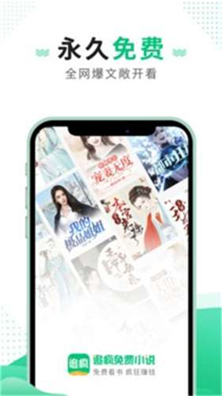 追疯免费小说截图0