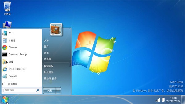 win7 simu