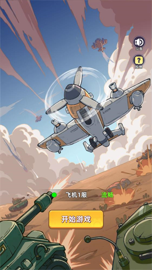 超能战机截图0
