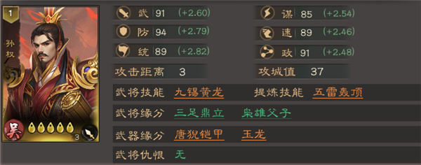 三国乱世霸王