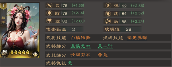 三国乱世霸王