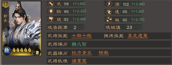 三国乱世霸王