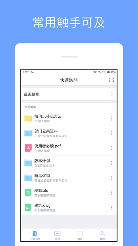 亿方云截图2