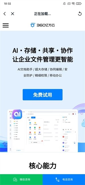 亿方云