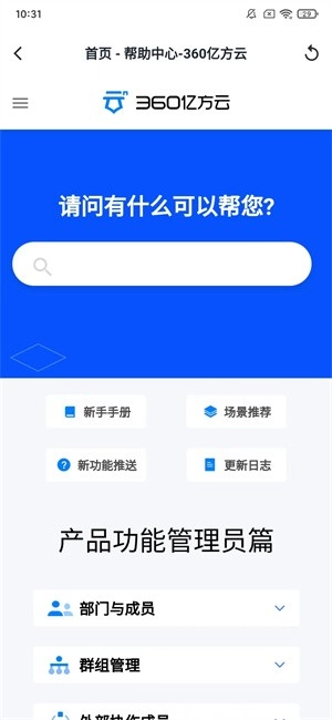亿方云